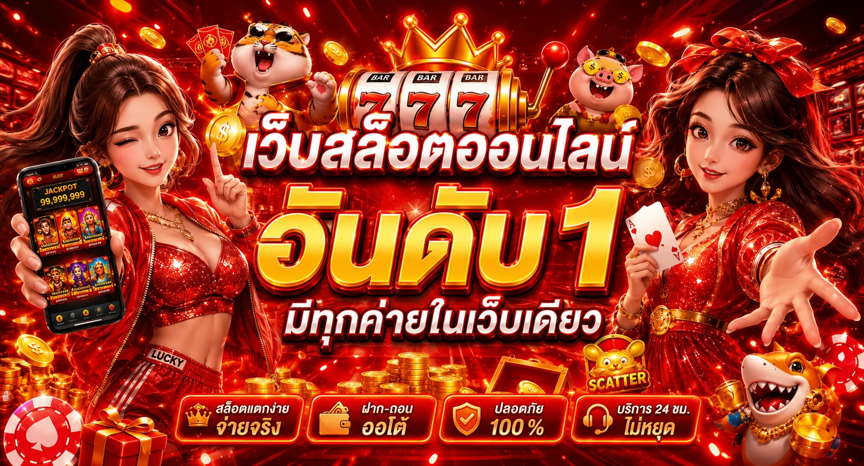 ฟู่หลง168 FuLong168