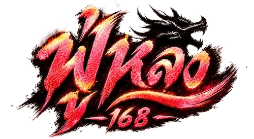 ฟู่หลง168	FuLong168
